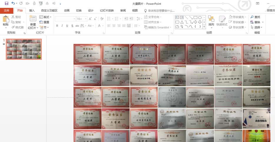 PPT中大量的图片怎么快速排版对齐?