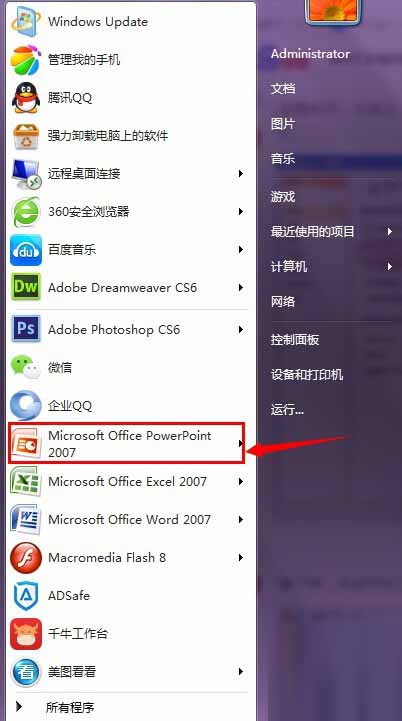 powerpoint制作带有滚动条的内容