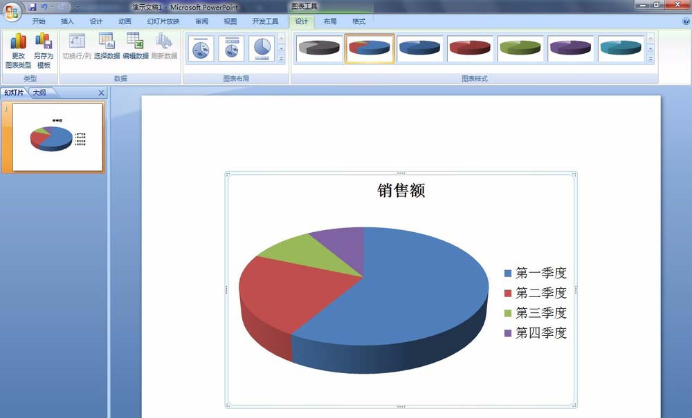 PPT怎么更改饼图区域的颜色?