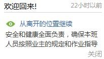 PPT文件怎么设置自动跳转到上次阅读的地方?