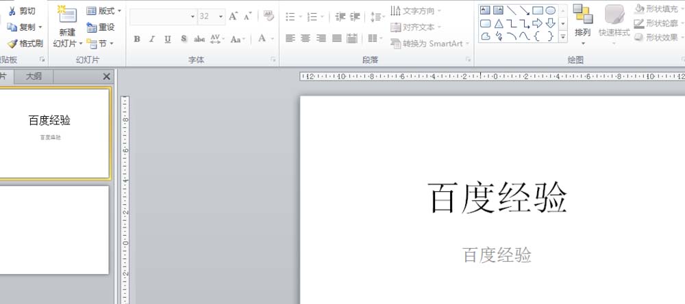 PPT怎么建立多条参考线? ppt添加参考线的教程