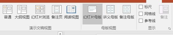 PPT文件中怎么插入图片占位符?