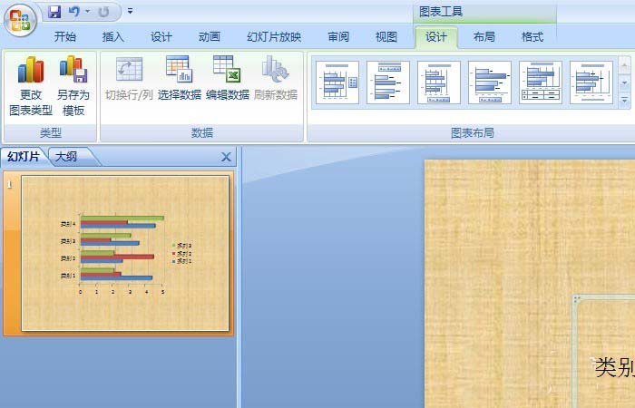 PPT中怎么插入图表? ppt图表的使用方法