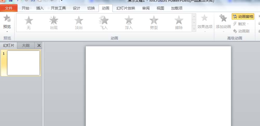 PPT课件怎么制作选择题并判断对错?
