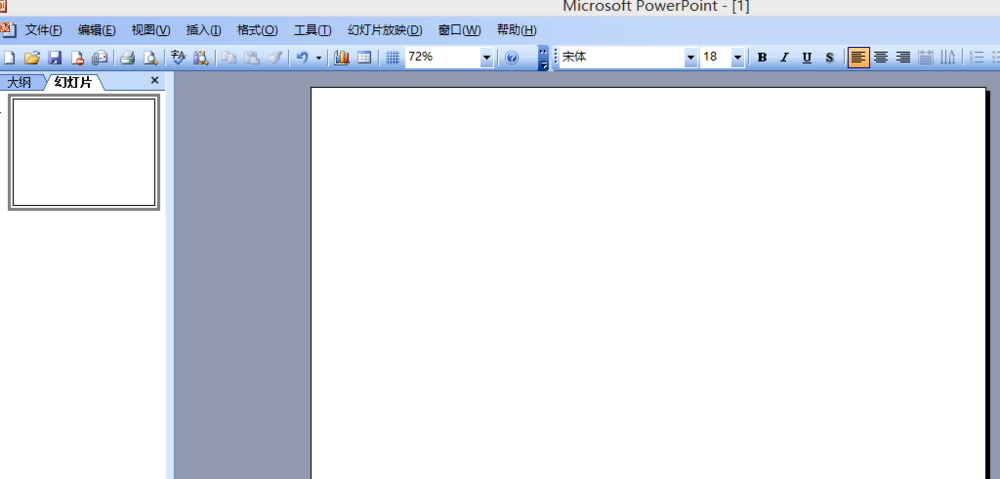 PPT怎么怎么给文字添加聚光灯效果?