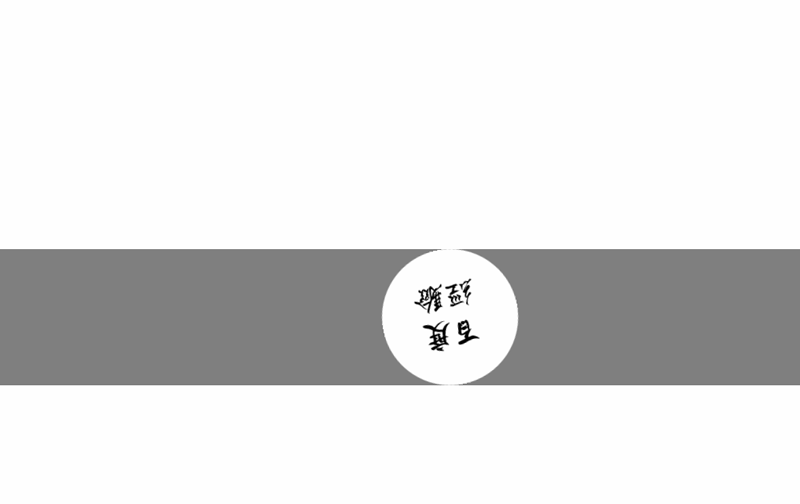 ppt怎么制作一个圆形滚动的文字动画效果?