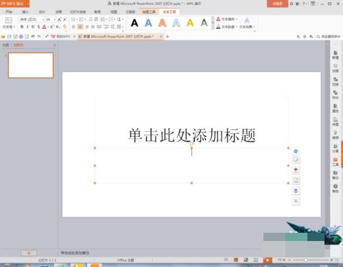 PPT文档怎样加密 ppt文件设置密码的方法介绍