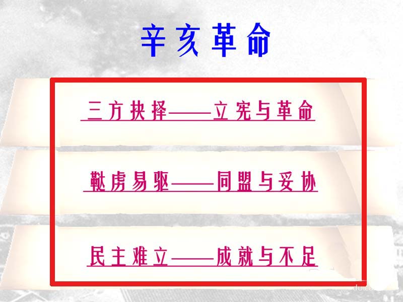 ppt怎么制作漂亮的导航? ppt导航文字的制作方法
