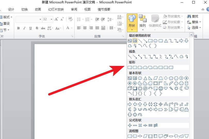 PPT2010怎么制作三维立体模型?