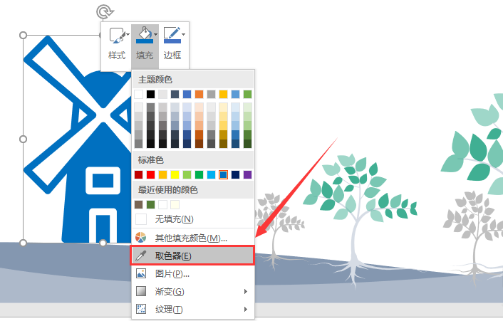 ppt如何使用取色器? ppt取色器的使用方法