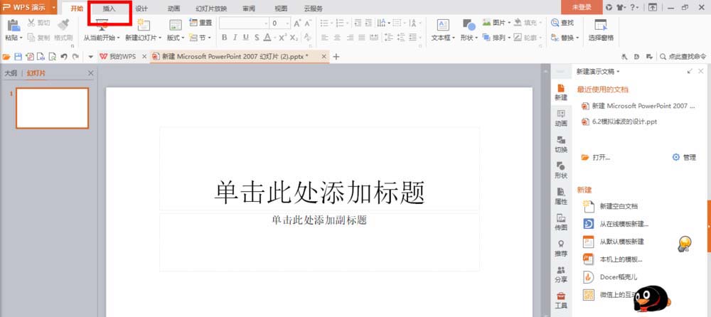 PPT怎么制作面积与柱状图混搭的组合图表?