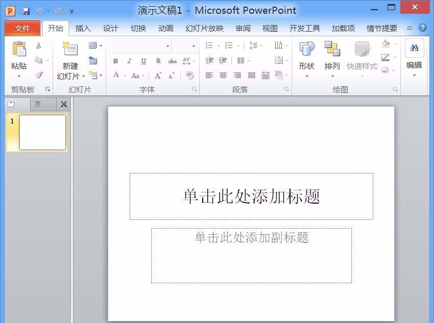 PPT怎么画双向箭头? ppt画红色虚线双向箭头的教程