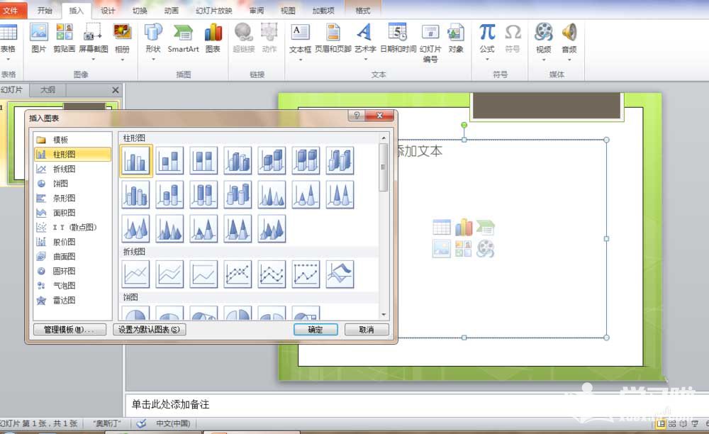 怎么在ppt中制作漂亮的图形图表