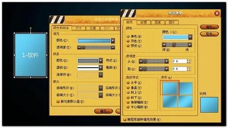 PPT布局效果制作的方法有哪些下
