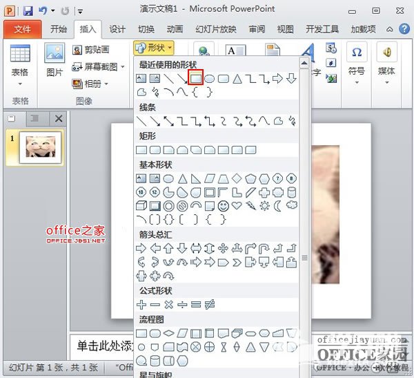 PPT2010中怎么利用透明遮罩手法突出图片某部分区域