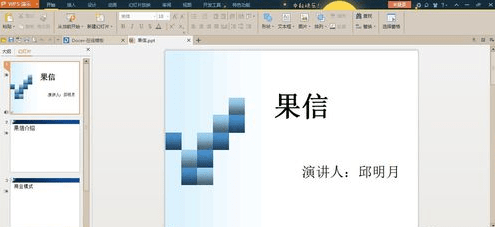 ppt为文件添加密码的方法是什么