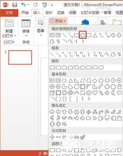 在PPT2013中如何设置图形的自定义渐变效果