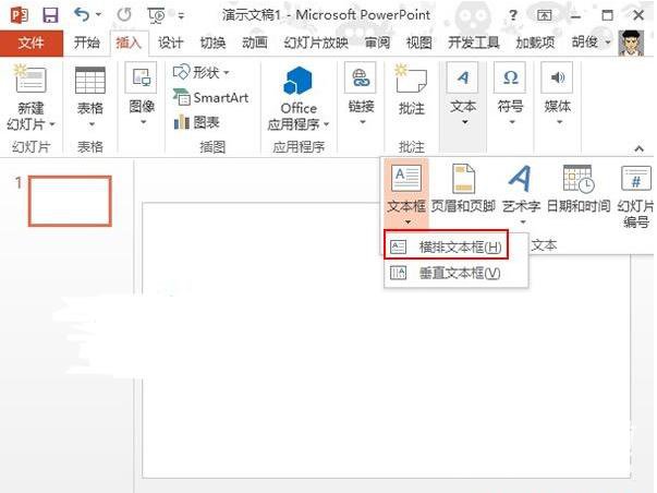 怎么利用超链接的方法灵活切换PPT幻灯片页面