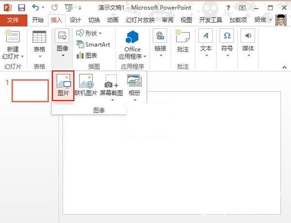 PPT2013发光特效图片处理基础是什么