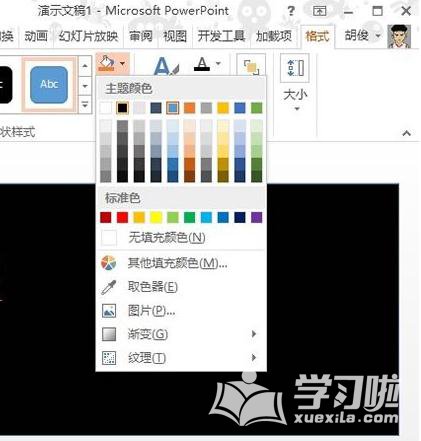 <b>在PPT中如何制作镂空文字效果</b>