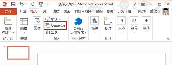 <b>PPT2013中层次结构图的绘制方法是什么</b>