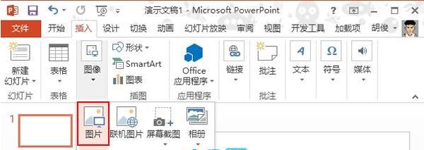 PPT2013中发光特效图片如何处理