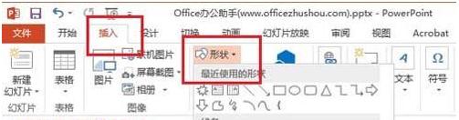 PPT2013中映像效果如何制作倒影效果
