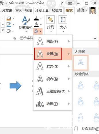 PPT20133D视觉文字特效制作方法是什么