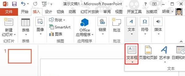 PPT2013发光边缘文字特效如何制作
