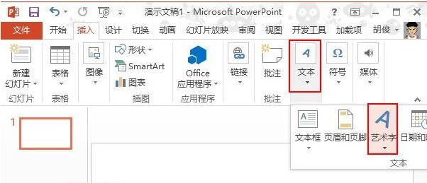 PPT2013如何实现图片填充文字特效