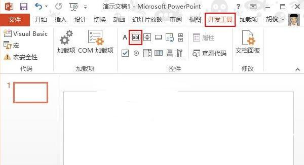 PPT2013怎么制作带滚动条的文本框