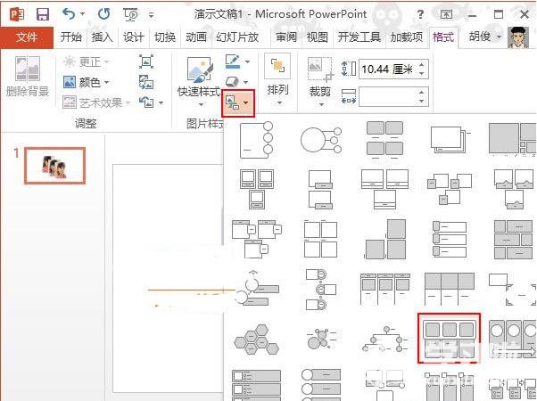 PPT中怎么快速将图片设置为图片版
