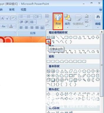 在PPT2007中怎么轻松绘制漂亮箭头