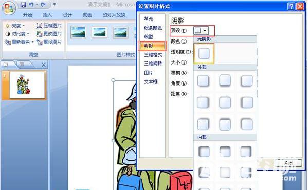 在PPT2007演示文稿中怎么为图片添加倒影