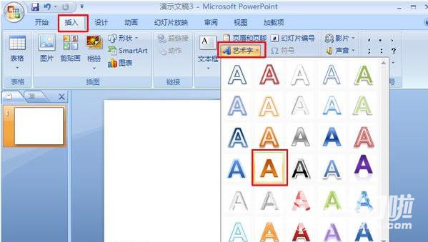 在PPT2007幻灯片中如何让艺术字逐行显示