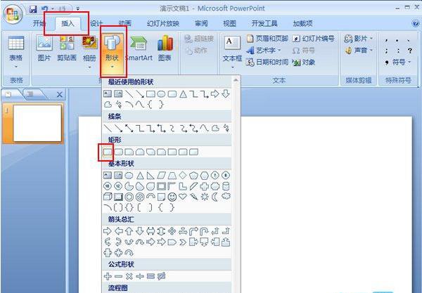 PPT2007中怎么设置幻灯片的半透明背景效果