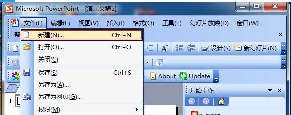 怎么用PPT2003制作漂亮的电子相册