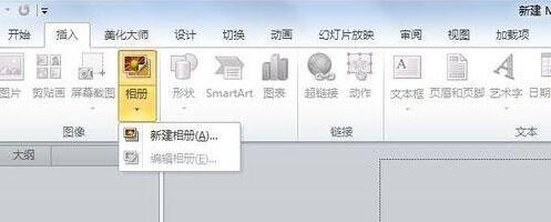 ppt批量导入图片的操作方法是什么