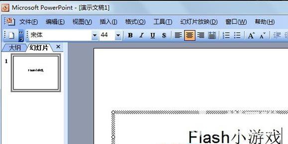 如何使用超链接的方法往PPT里面加入视频