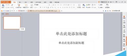 怎么在PPT幻灯片中插入柱形图数据图表
