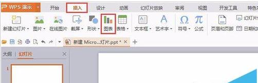 在PPT文档中如何制作饼形图表