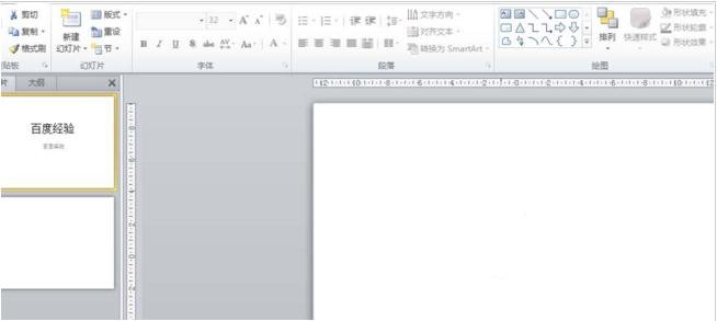 PPT演示文稿中如何建立多条参考线