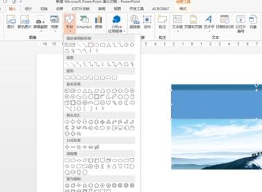 如何在ppt2010软件中设置文字透明