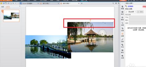 怎么在PPT软件中制作图片动画展示