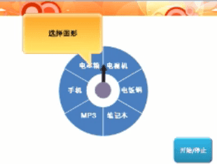 PPT演示文稿如何设计一个圆形的转盘