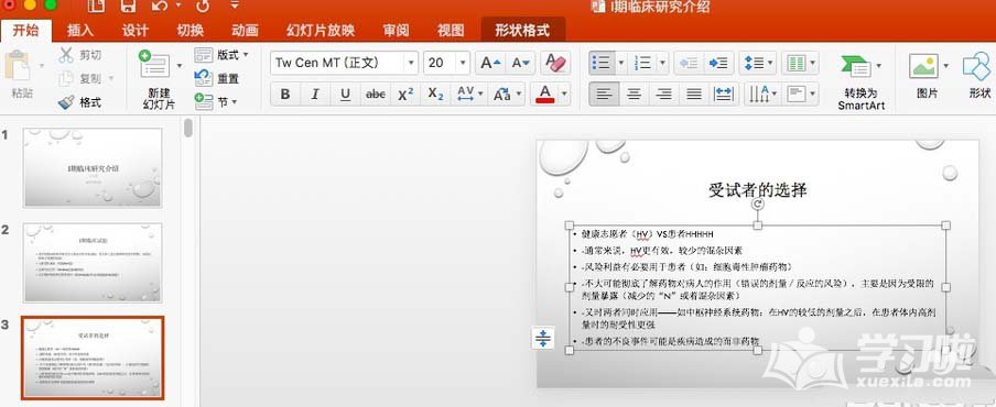 ppt文件中的英文字母更换大小写的方法是什么