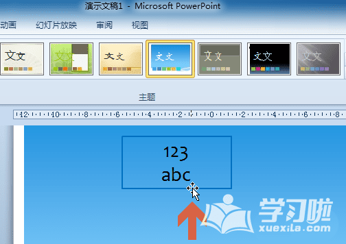 ppt2010如何设置文本框不自动调整大小