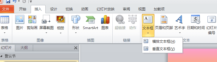 如何在ppt中给文本框的填充橄榄色