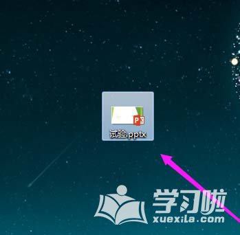 在PPT幻灯片中如何插入排练计时