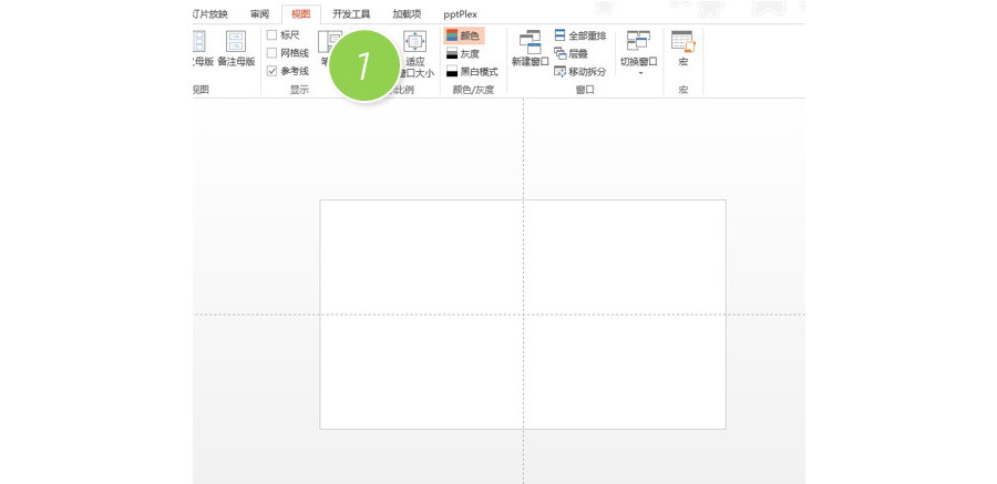 如何将PPT页面等分成四份？